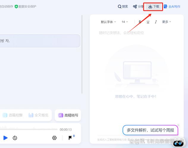 🔊 字幕、导出与资源白嫖