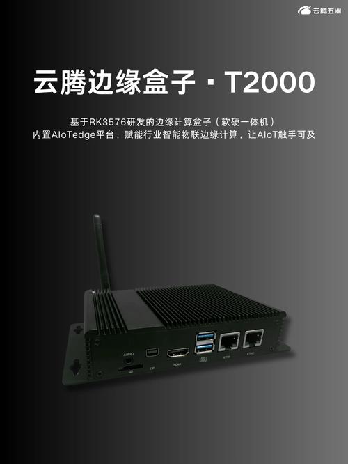 边缘计算盒子,是神器还是鸡肋?