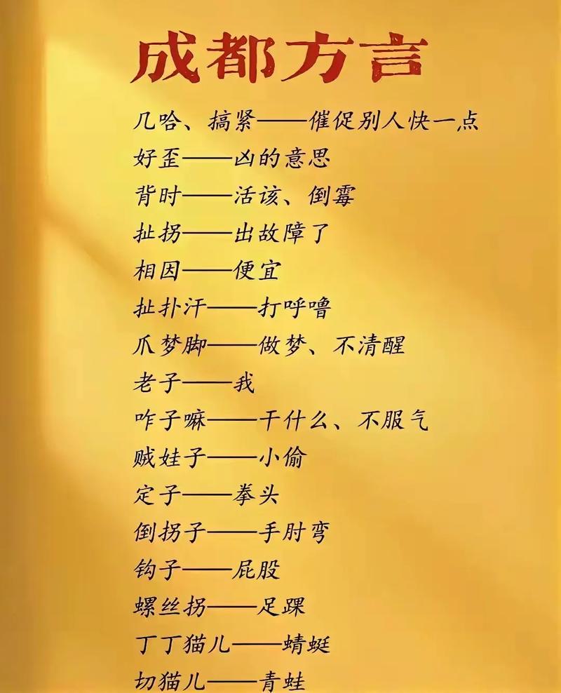 尾段：关于成都的几何语言
