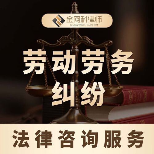 北京劳动工伤赔偿纠纷法律咨询场景