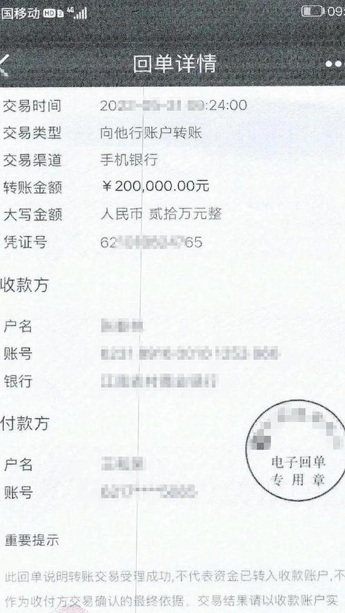 离婚冷静期财产转移转账记录截图
