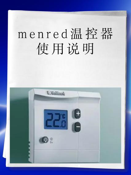温控系统：经常被忽略的魔鬼细节