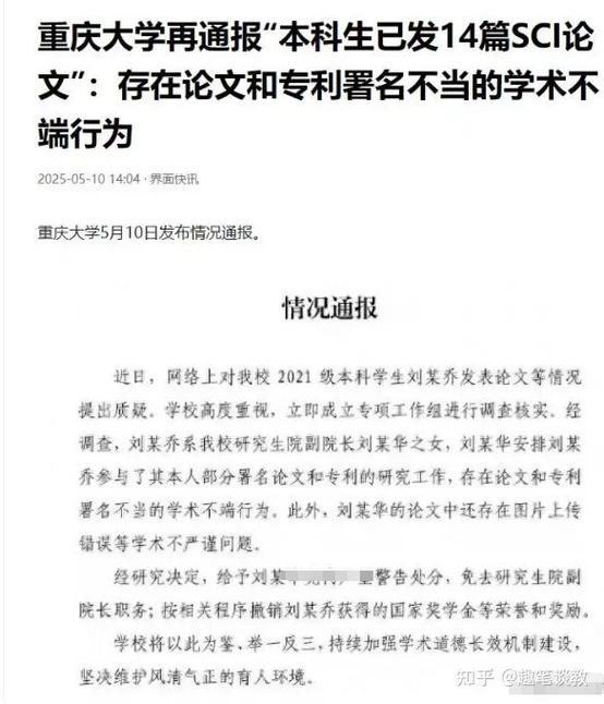 “问：没有科研论文，推免是不是直接没戏？”