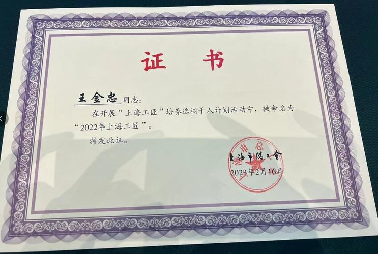 工业风勇气证书内页设计 带车间钢印和家长签字栏