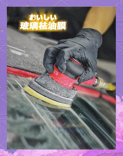 汽车维修清水测玻璃油膜操作图