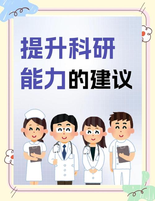 科研交流背景提升，一定要避开这些坑
