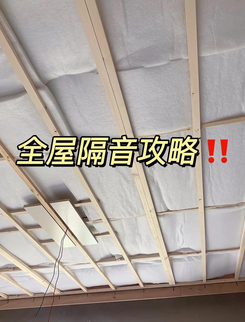 关于隔音、防潮、清理,实用真相