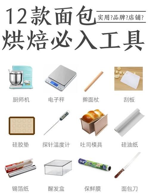 新手家庭甜品制作常用工具集合