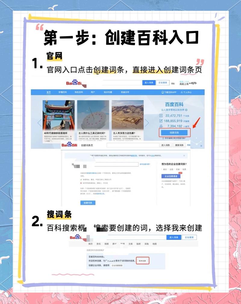 百度搜索资源平台外链建设官方规则截图
