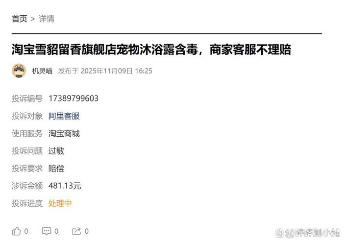 国家市监总局宠物用品抽检不合格项目公示图
