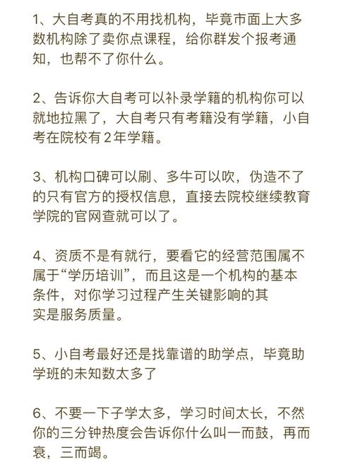 找院校信息，一定要避开这三个坑