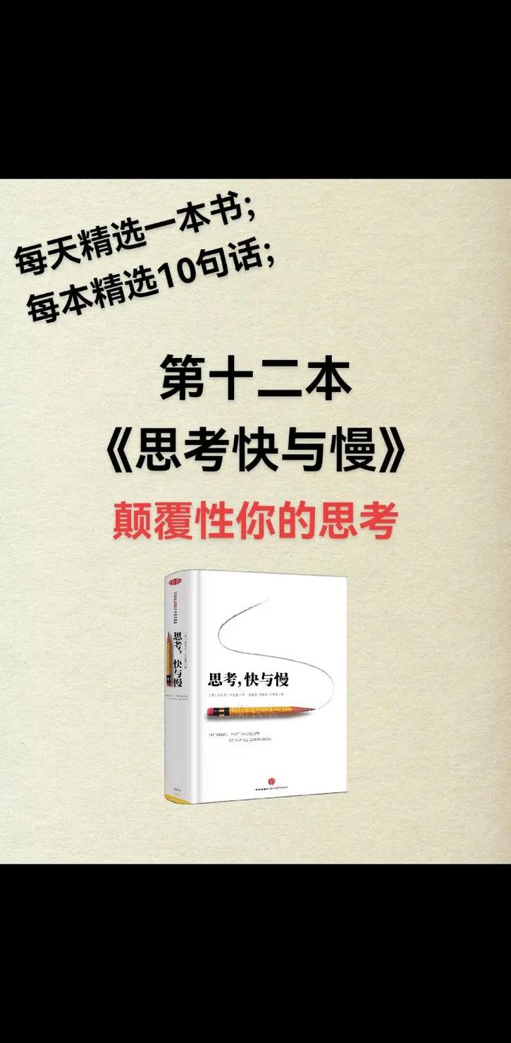 快阅读和慢思考，你得会切换