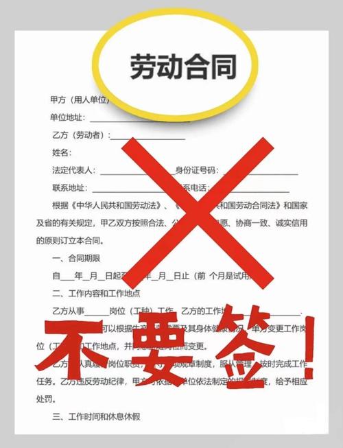 劳动合同？别等出事了才找