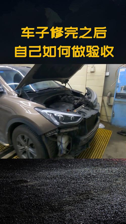 修好之后怎么验证,别交了车再返工