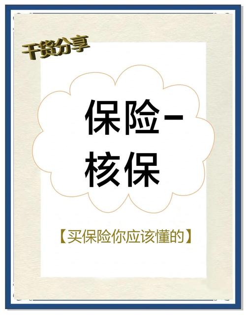 人寿保险智能核保与人工核保核心区别表
