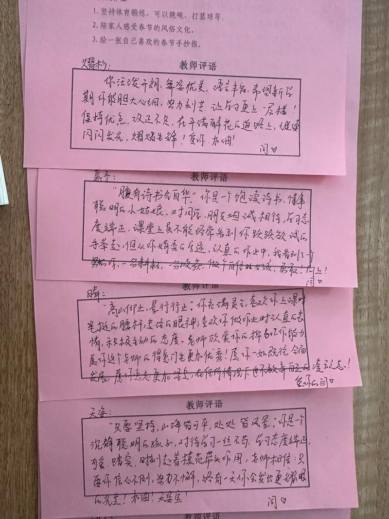 学⽣匿名留言卡上的教学反馈悄悄话
