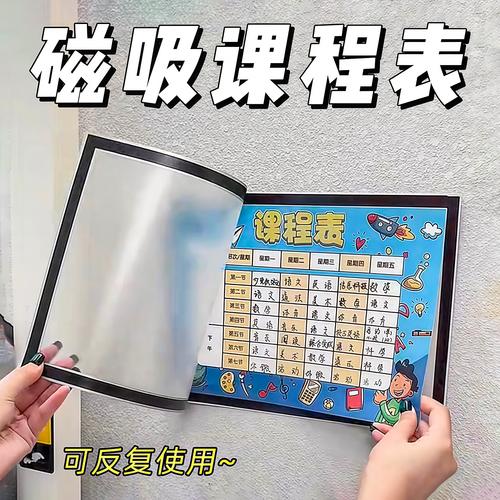 彩色学习计划表贴在冰箱上,用手撕掉一角