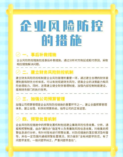 别做事后补救，要做风险镜像