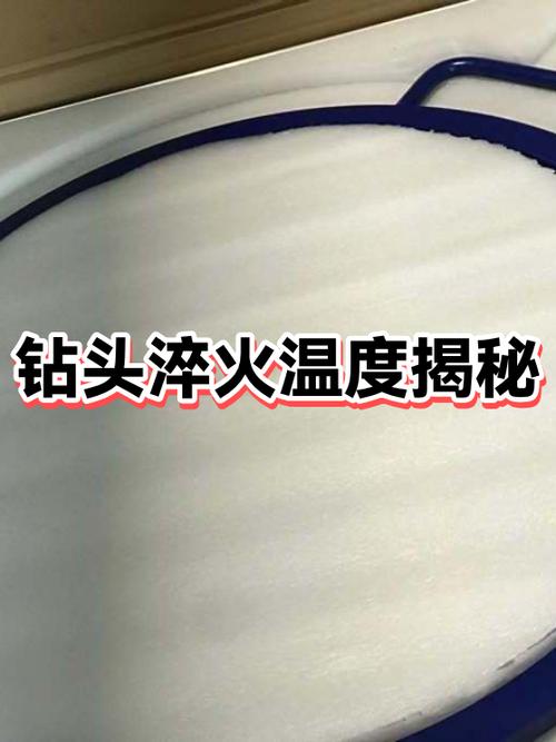 高速钢钻头淬火过程实拍 炉温控制