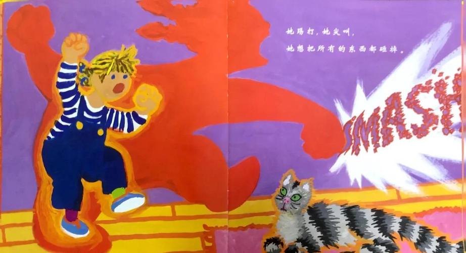 菲菲生气了绘本内页红色充气画面