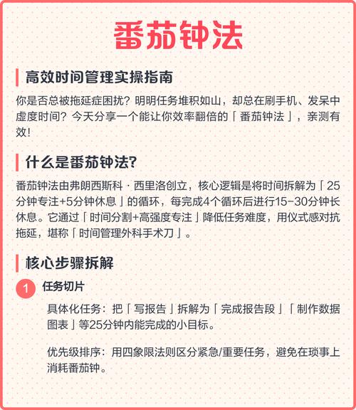 番茄钟?我先崩了