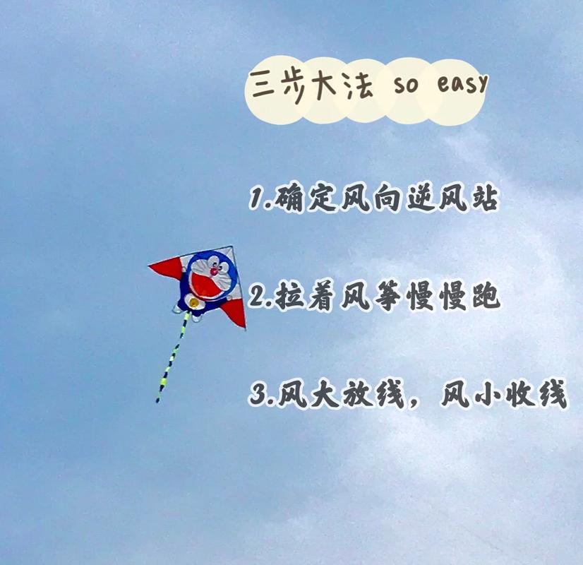放风筝是门玄学