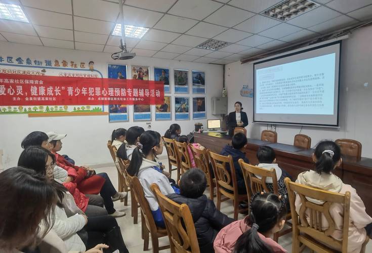 未成年犯罪嫌疑人接受心理辅导