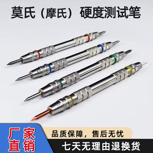 莫氏硬度笔套装矿物标准划刻瓷砖表面