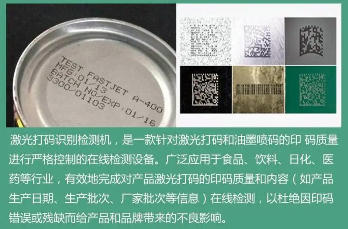 打标机激光器原厂溯源码查询页