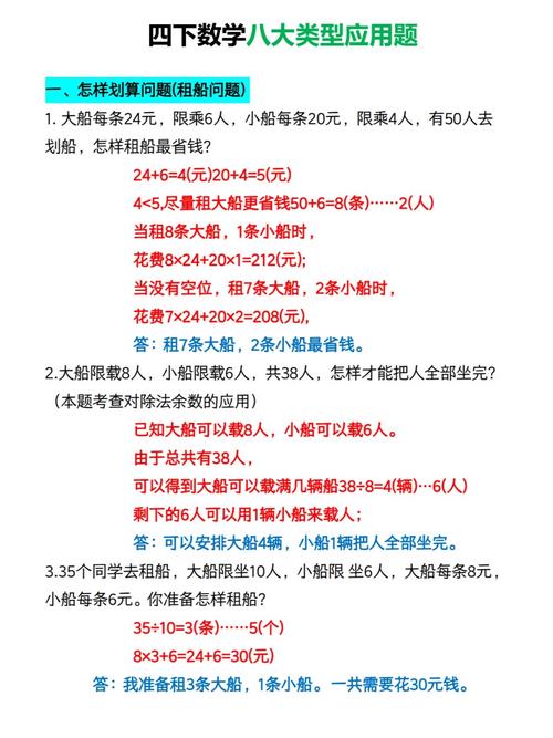 四、拿做数学题来举个例子，你们感受下