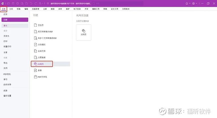 ilovepdf 网站PDF转换功能操作界面截图