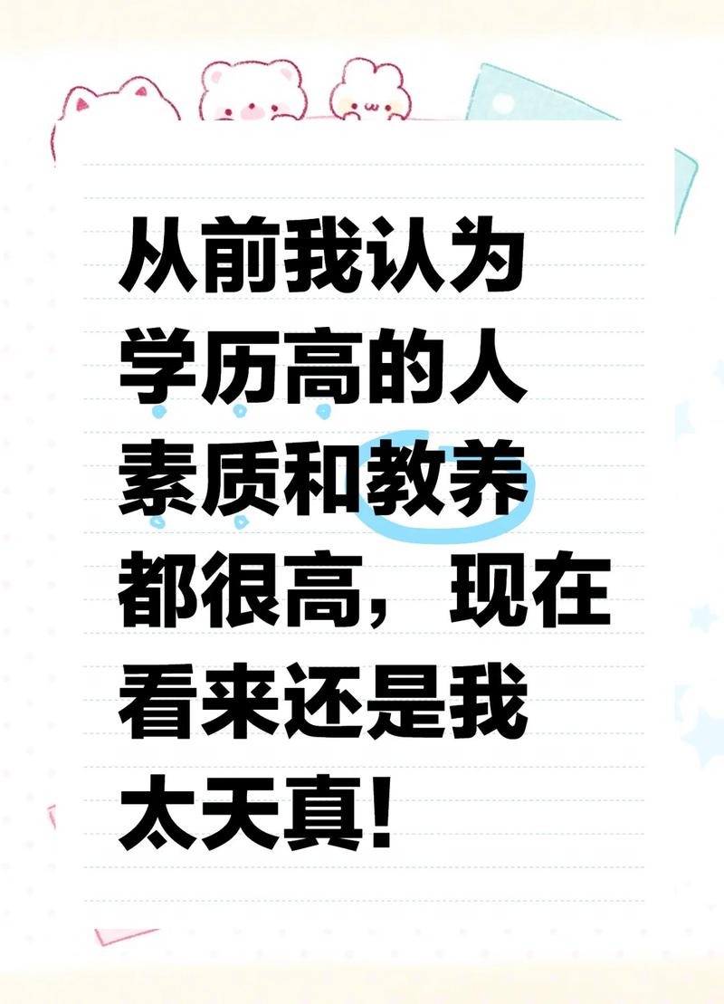 就算改不了第一学历，也不是天塌了