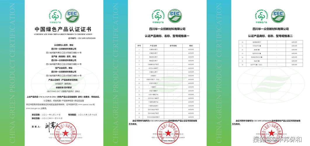 欧标蓝天使认证乳胶漆环保检测报告实拍