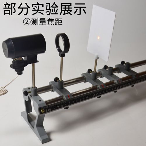 光学实验共轴调节光具座透镜光屏