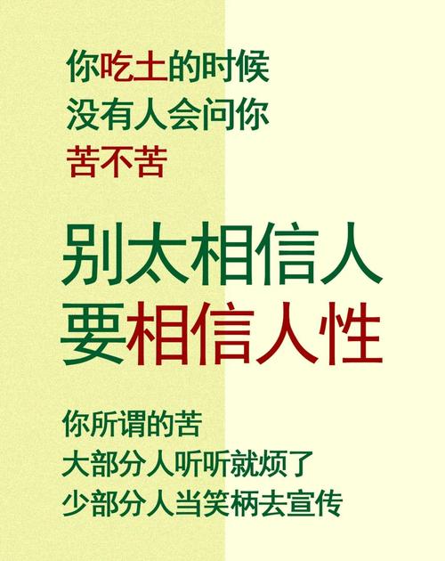 别信
