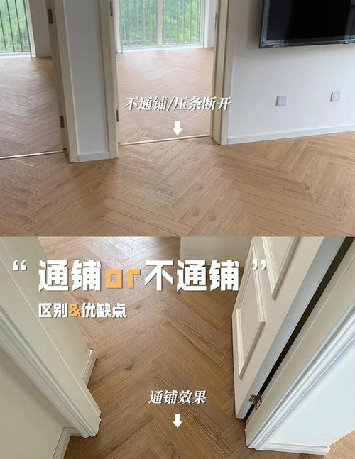 老人房无高差通铺地板施工示意