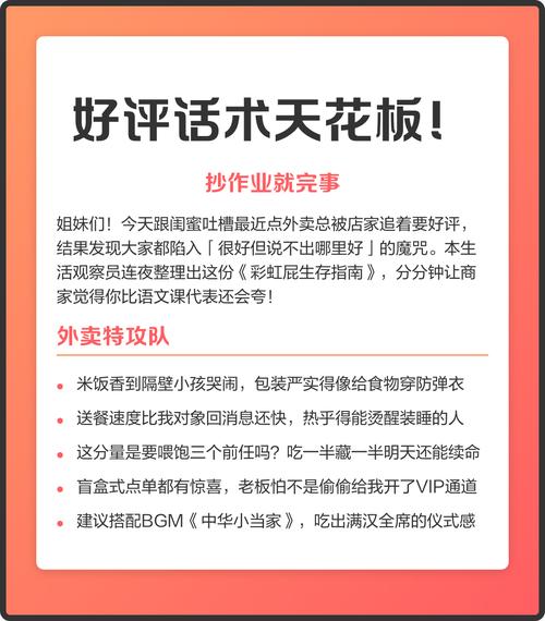 直接抄作业！现成话术和动作清单放这了
