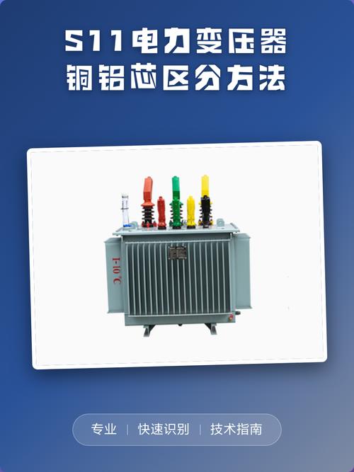 铜管焊机变压器铜铝线圈剖面对比