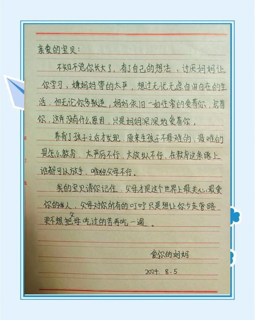 亲子共读手写信成长寄语温暖拥抱