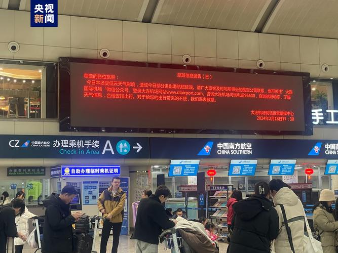 机场候机厅航班延误红色提示牌