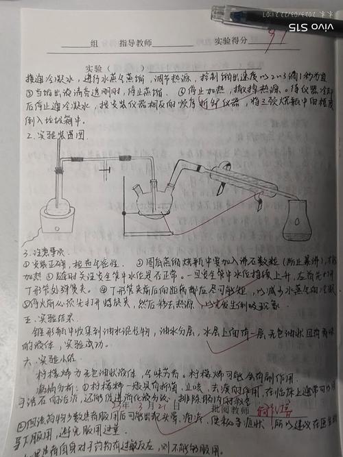 新鲜橘皮柠檬烯挥发实验对比