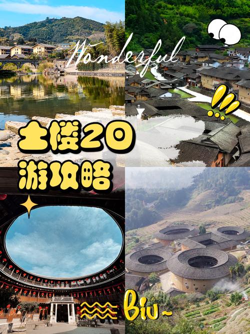 给从襄阳出发的朋友算笔账:去土楼玩真的没你想的那么贵