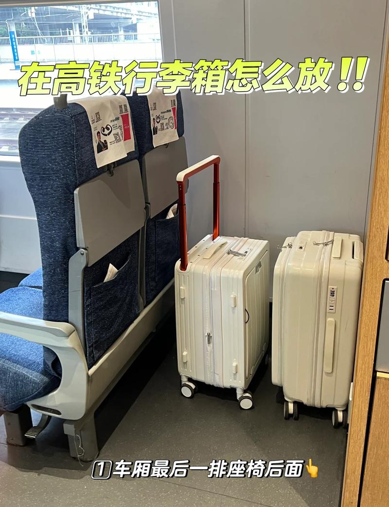 长途火车行李架摆放行李箱场景图