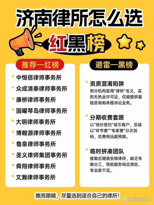 甄选专业律所核心参考标准