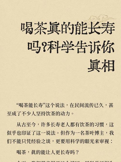 选对了，还要用对才能长寿