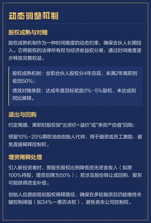 股权分割委托律所高频避坑指南
