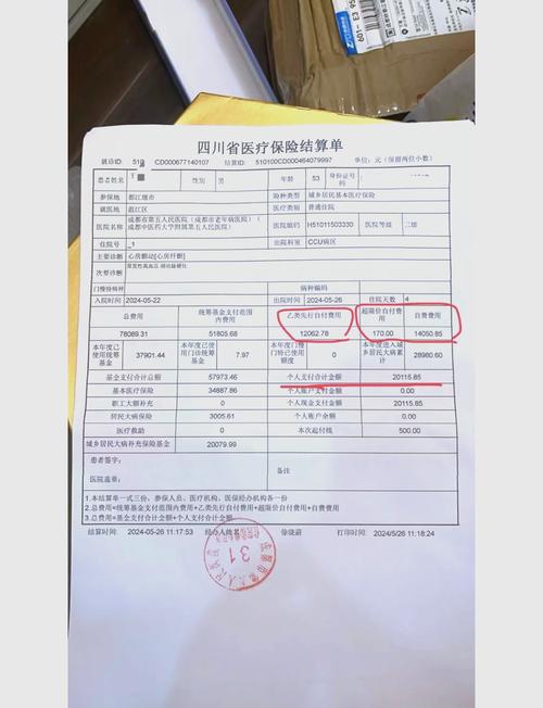 房屋保险理赔票据整理实拍图