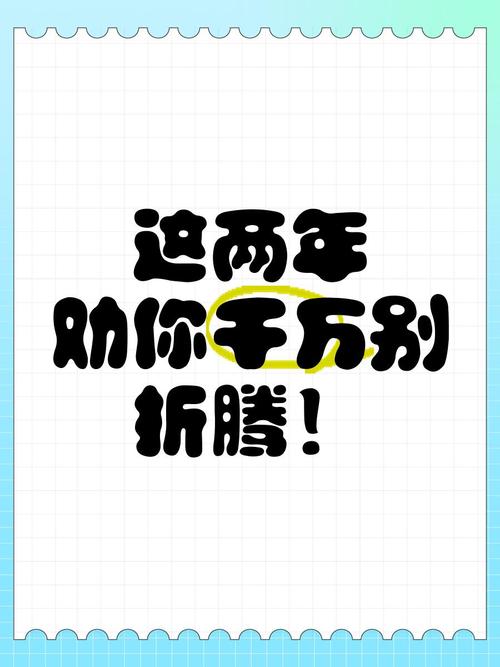 真遇上这事，按这几步来，别乱折腾
