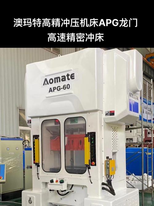 高速冲压机床身失稳变形实测图