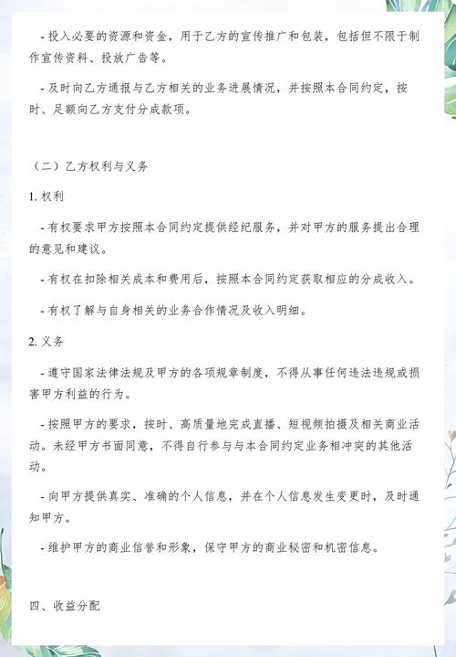 MCN经纪合同履约争议法院判决书实拍